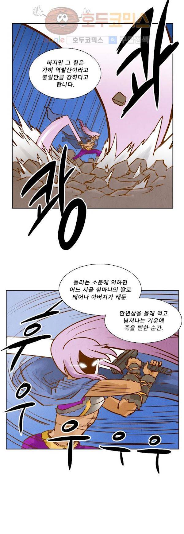 흥부놀부전 111화 6