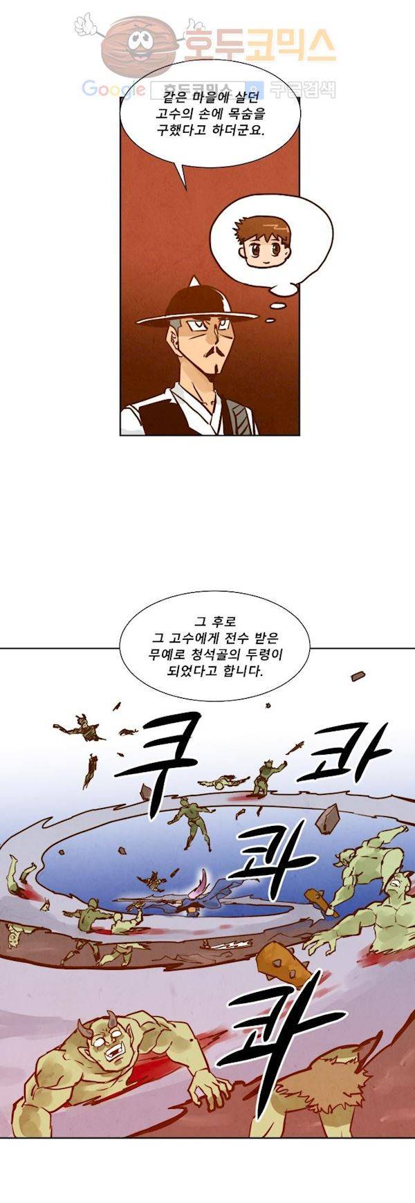 흥부놀부전 111화 7