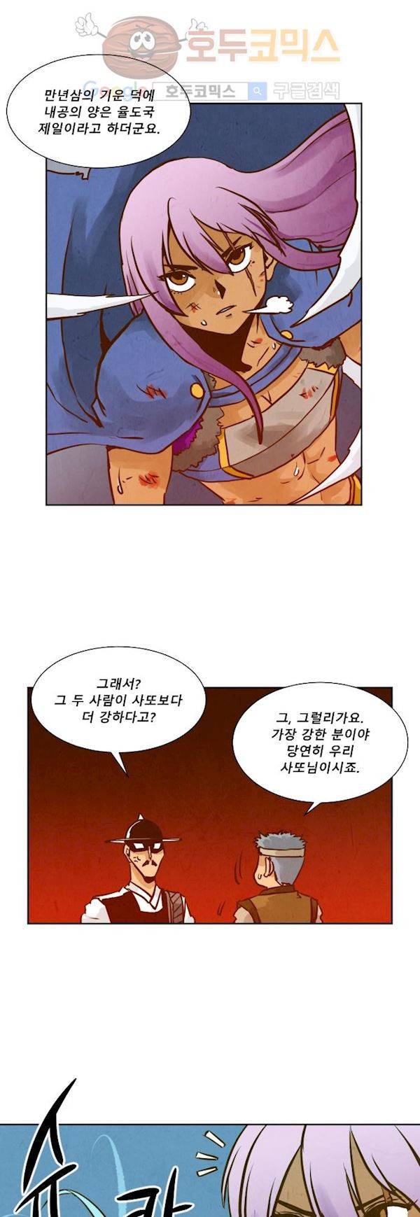 흥부놀부전 111화 8