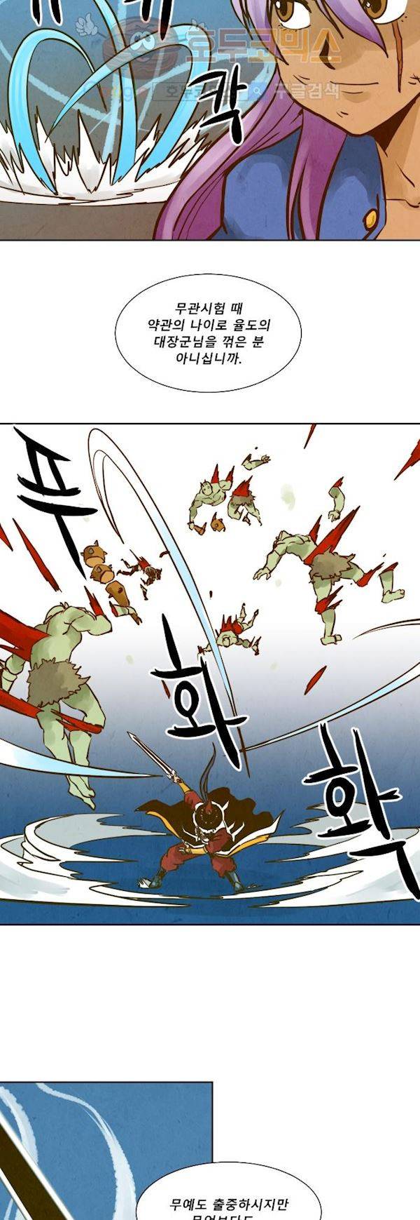 흥부놀부전 111화 9