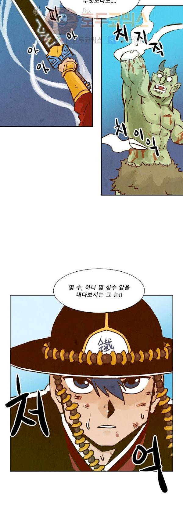 흥부놀부전 111화 10