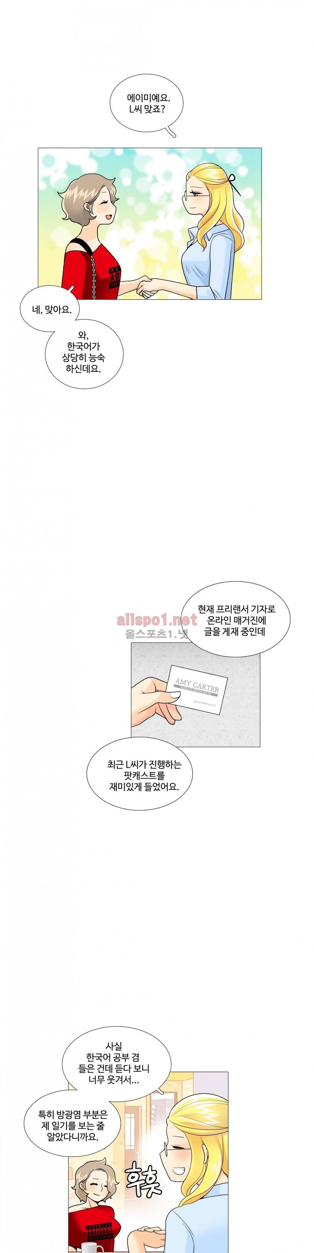그녀들의 사정 3부 15화 엄마처럼 2