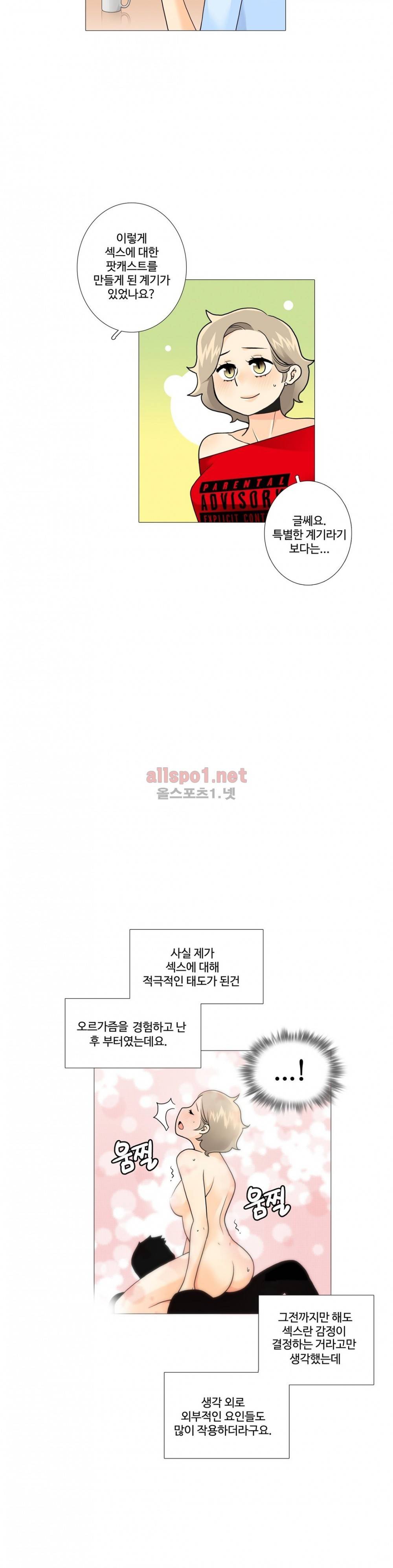 그녀들의 사정 3부 15화 엄마처럼 3