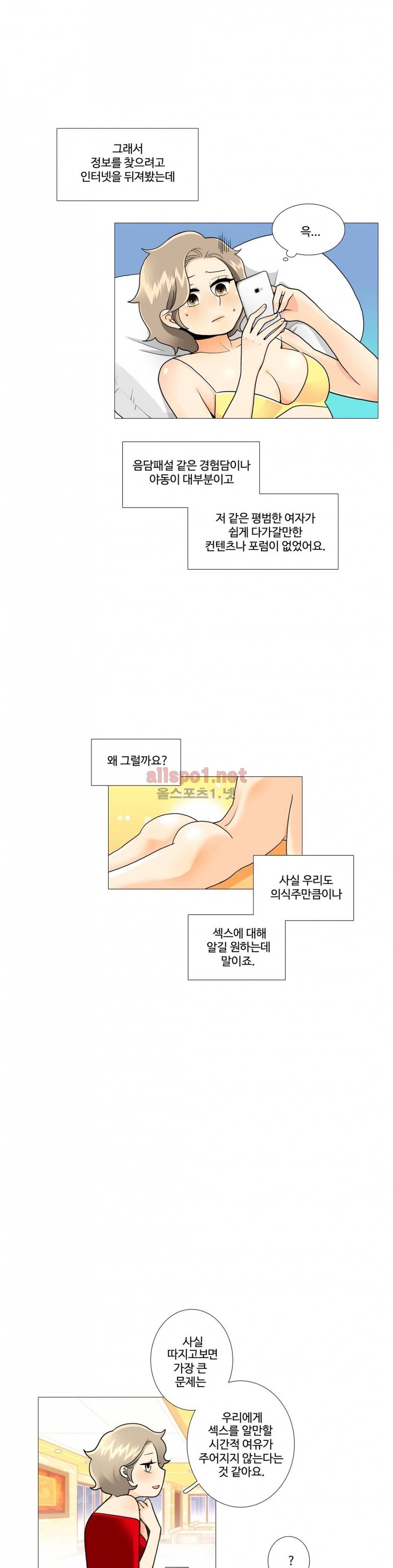 그녀들의 사정 3부 15화 엄마처럼 4