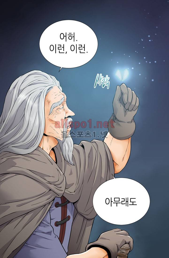 이차원 용병 12화 4