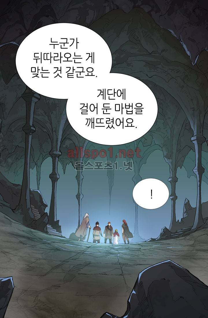 이차원 용병 12화 5