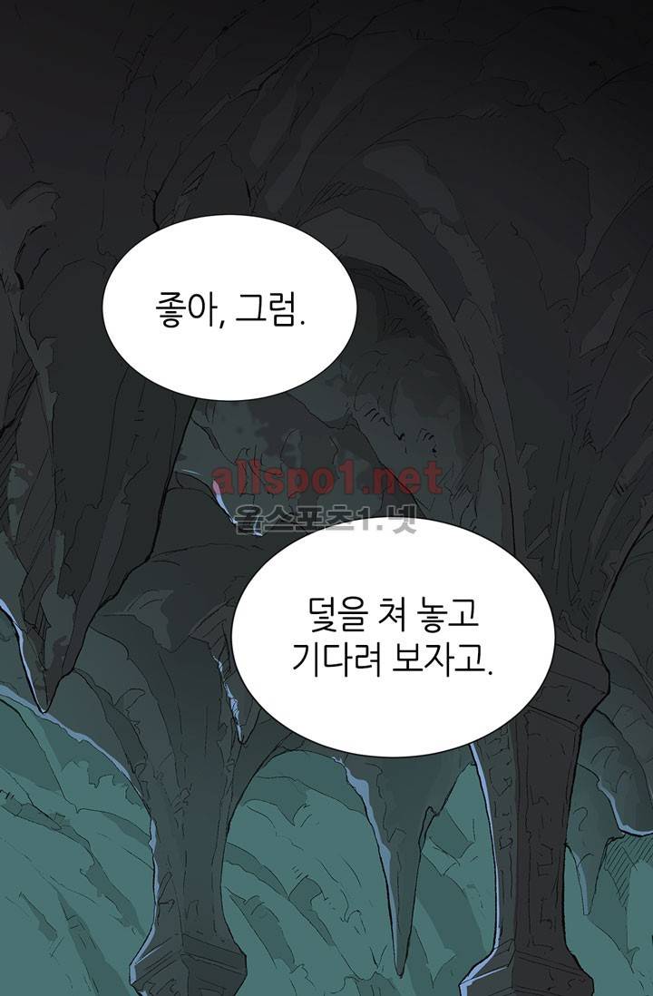 이차원 용병 12화 8