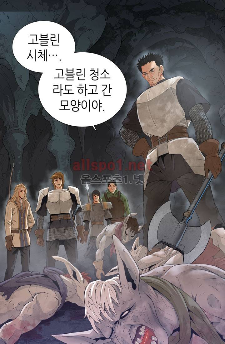 이차원 용병 12화 10