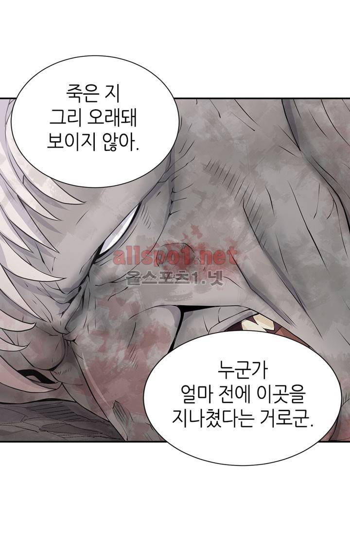 이차원 용병 12화 11