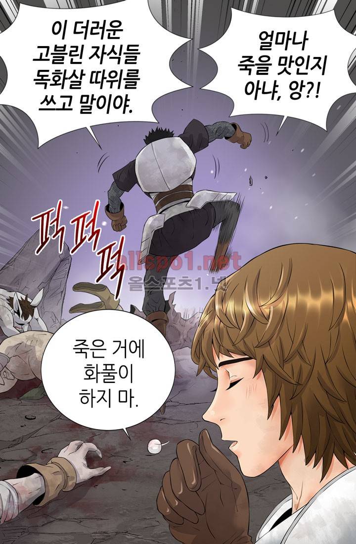 이차원 용병 12화 12
