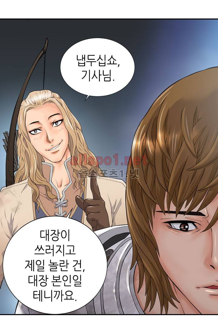 이차원 용병 12화 13