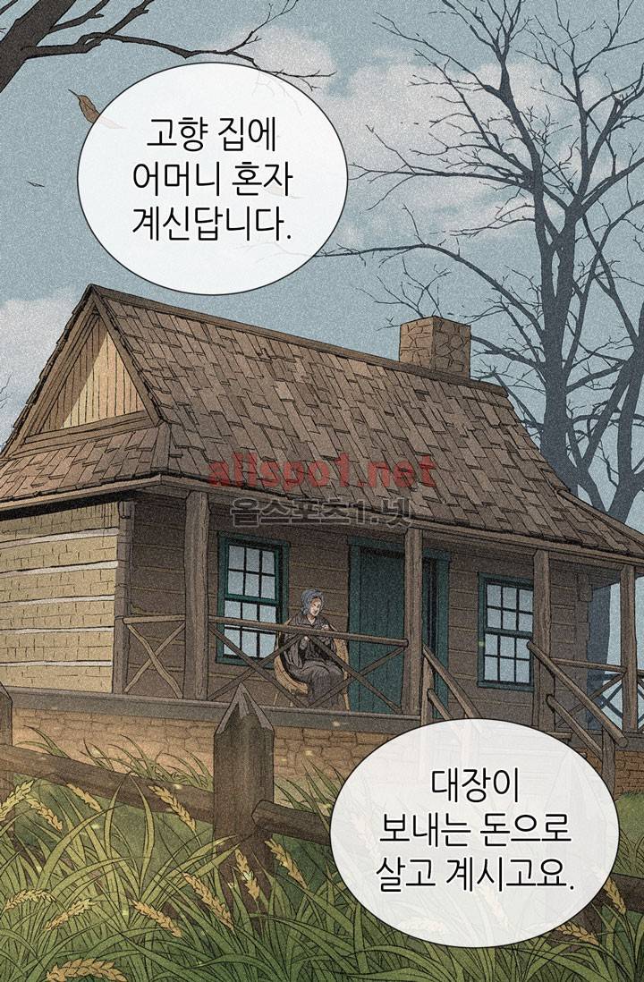 이차원 용병 12화 14