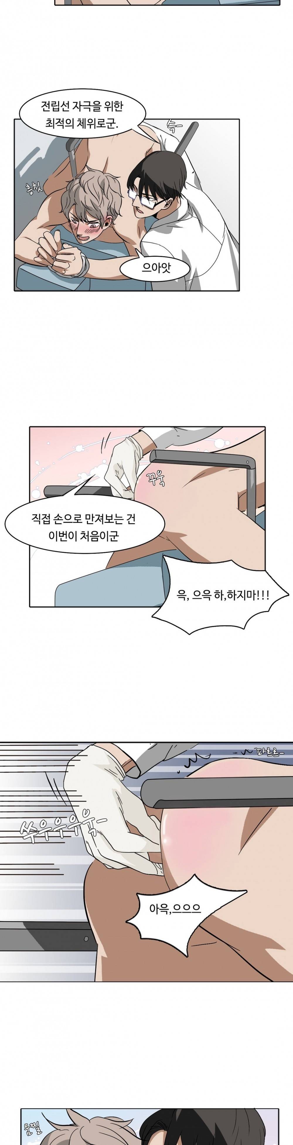 음란한 뇌섹남의 비밀 놀이터 3화 3