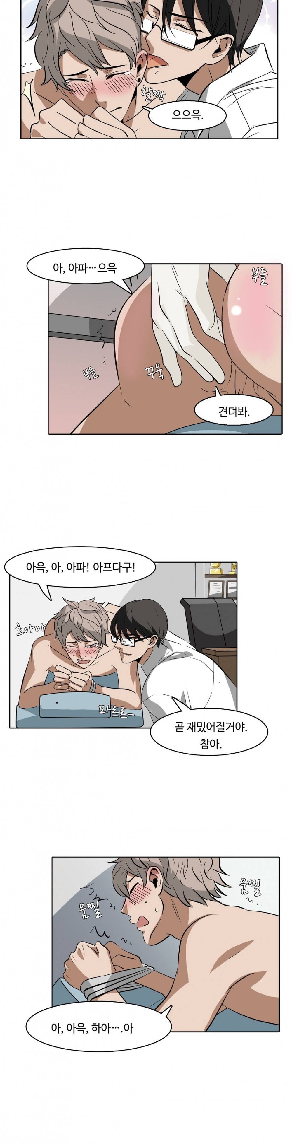 음란한 뇌섹남의 비밀 놀이터 3화 4