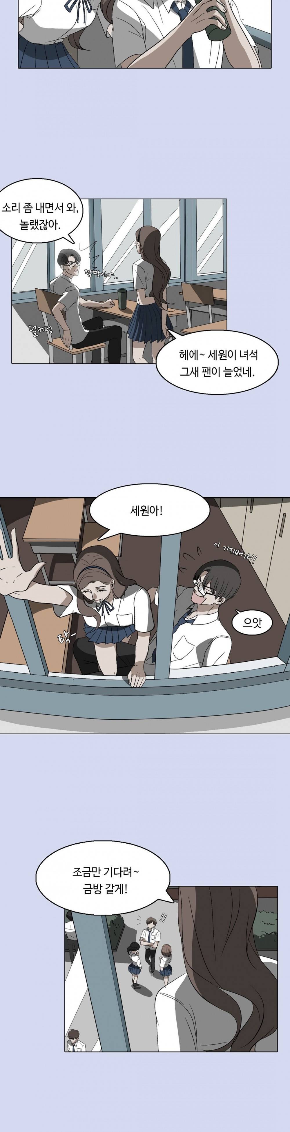 음란한 뇌섹남의 비밀 놀이터 10화 2