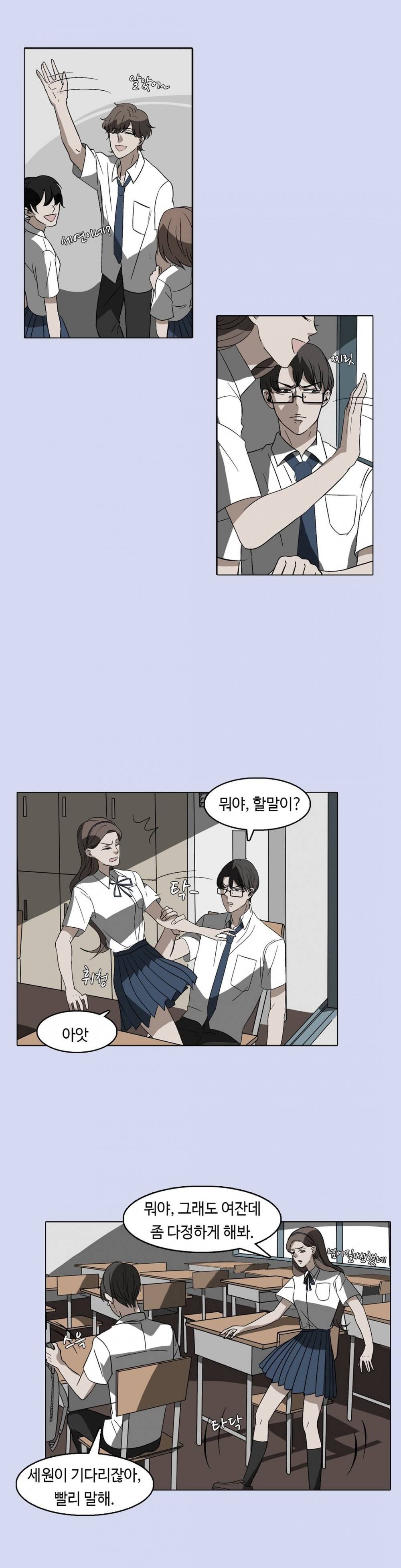 음란한 뇌섹남의 비밀 놀이터 10화 3
