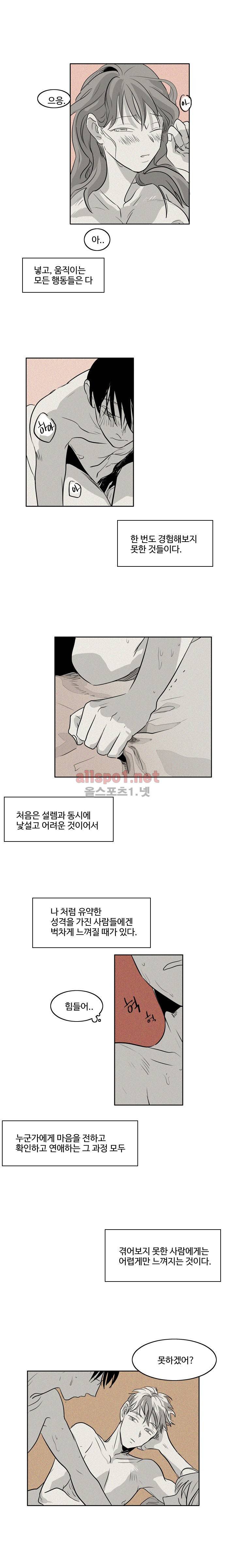 S to A 14화 2