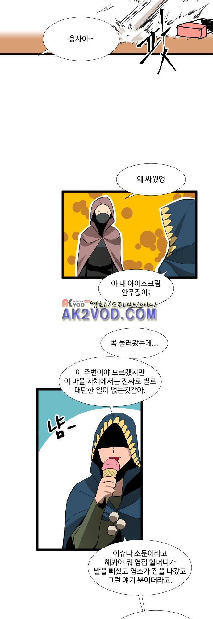 구원자 요즘 뭐해요? 55화 1