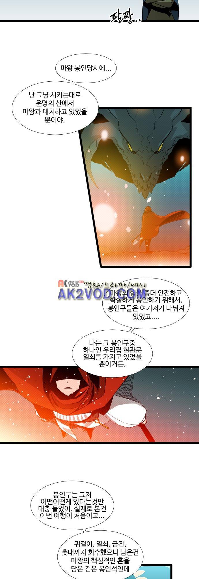 구원자 요즘 뭐해요? 55화 2