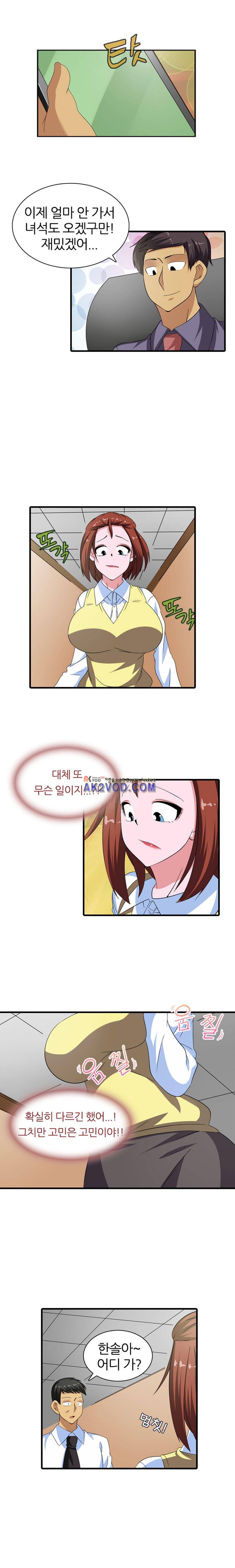 욕정병원 16화 1