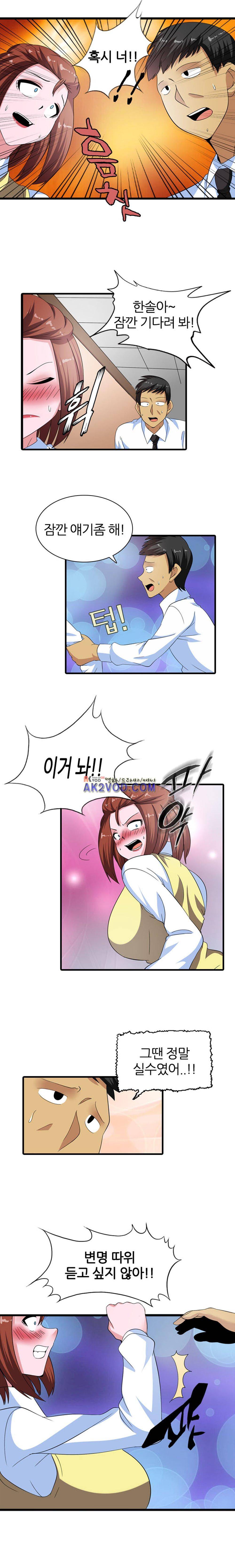 욕정병원 16화 2