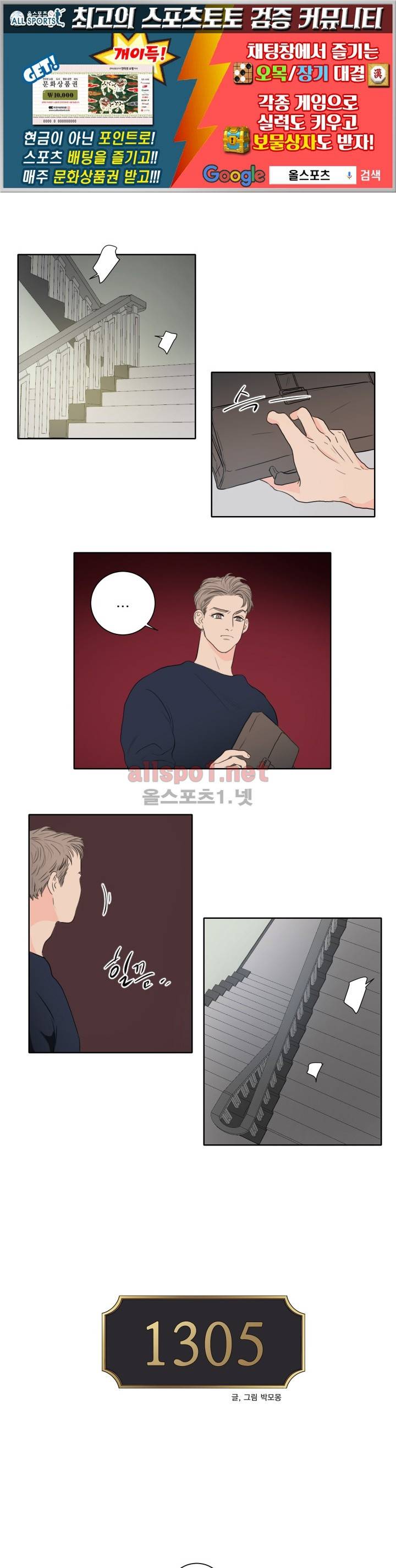 1305호 8화 1
