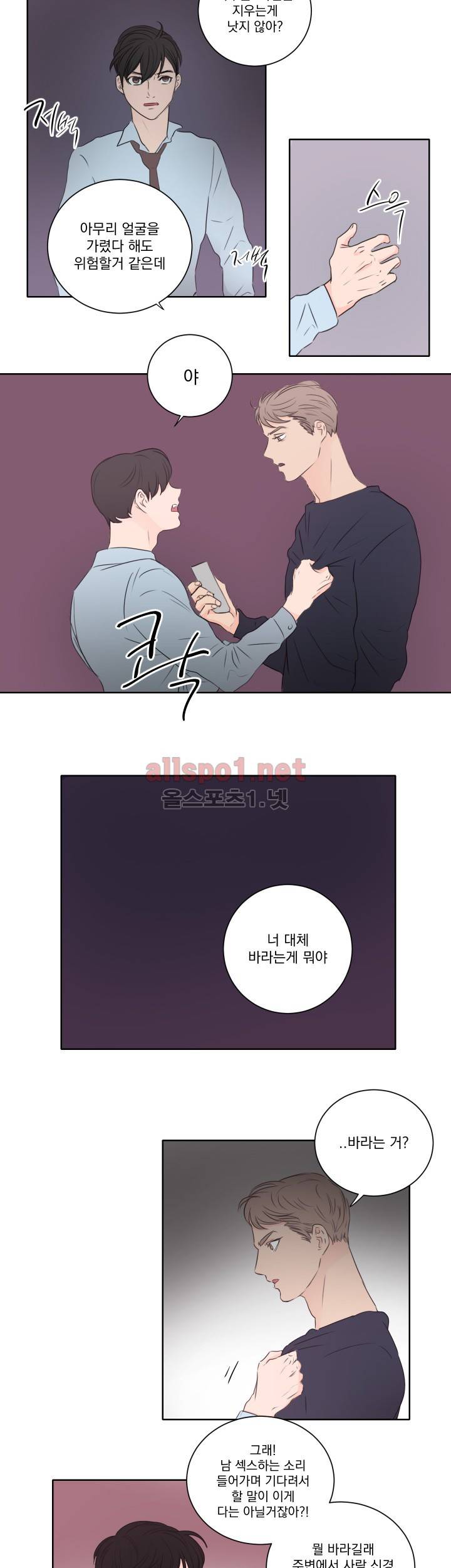 1305호 8화 5