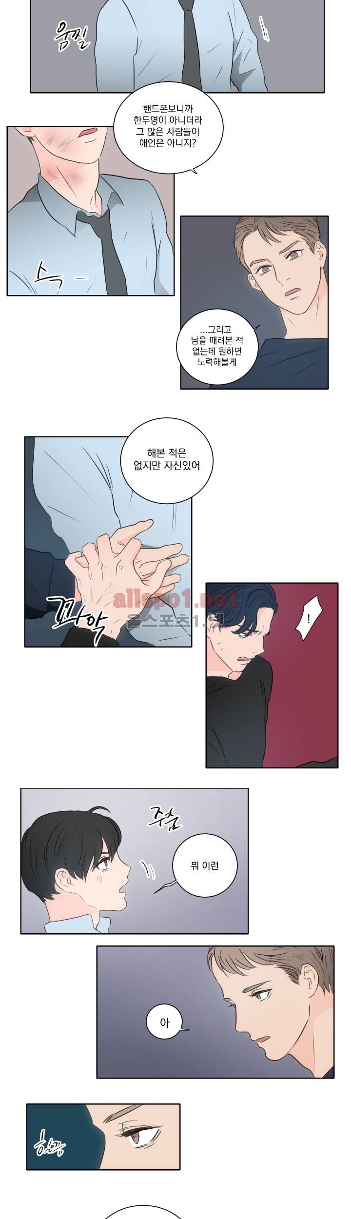 1305호 8화 8