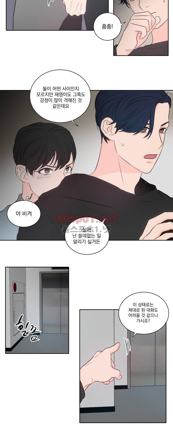 1305호 8화 11