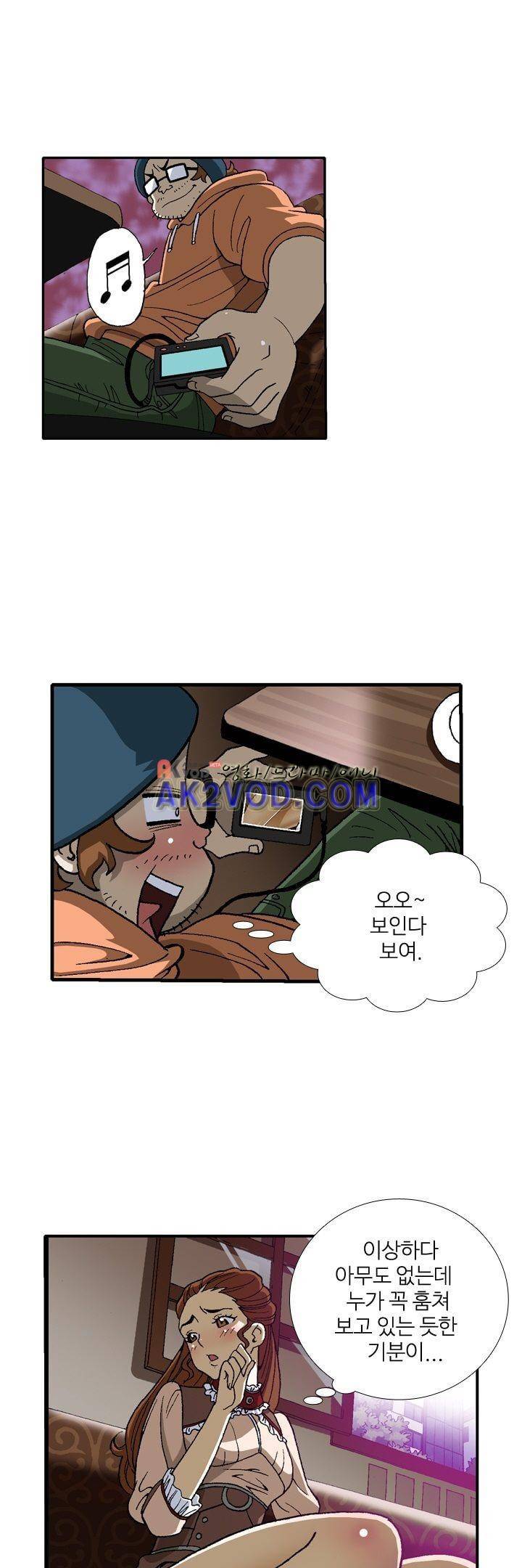 쬐끔 오래된 연인 19화 2