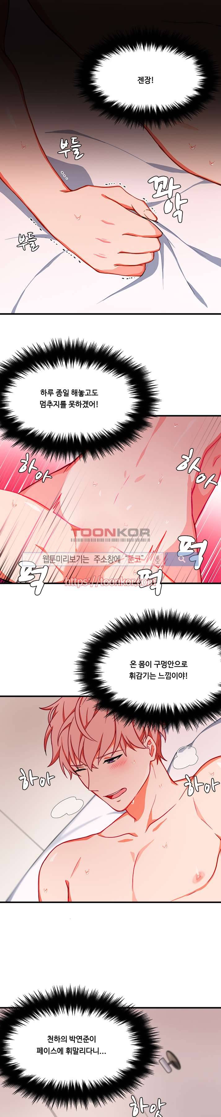 바이러스 8화 1