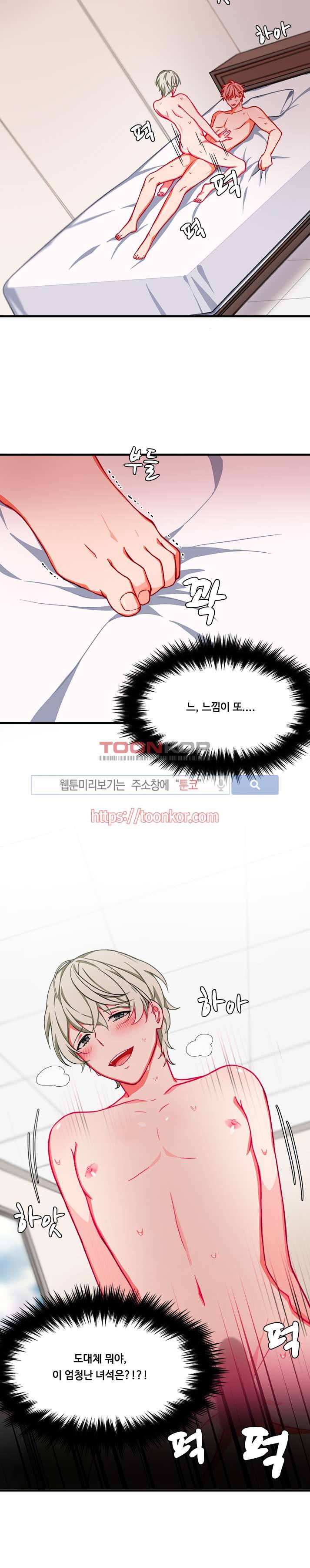 바이러스 8화 2