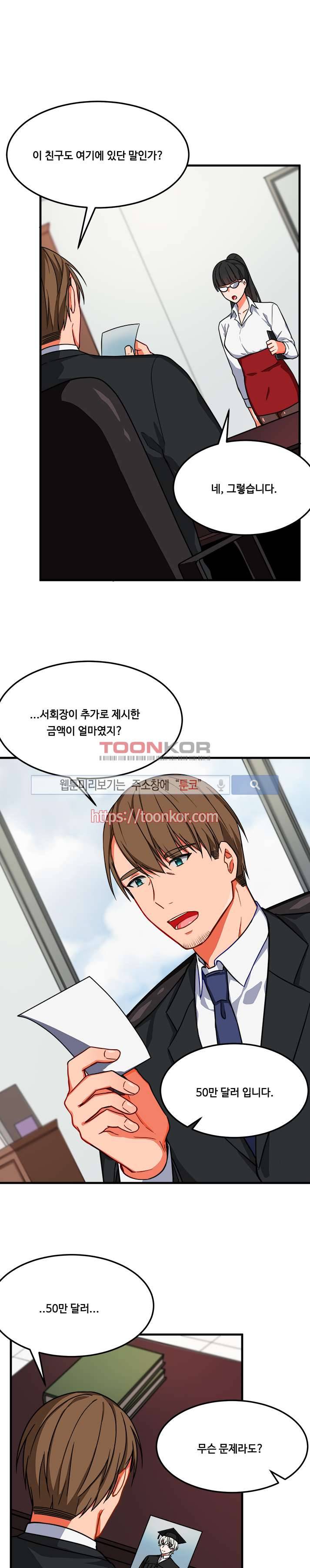 바이러스 8화 4