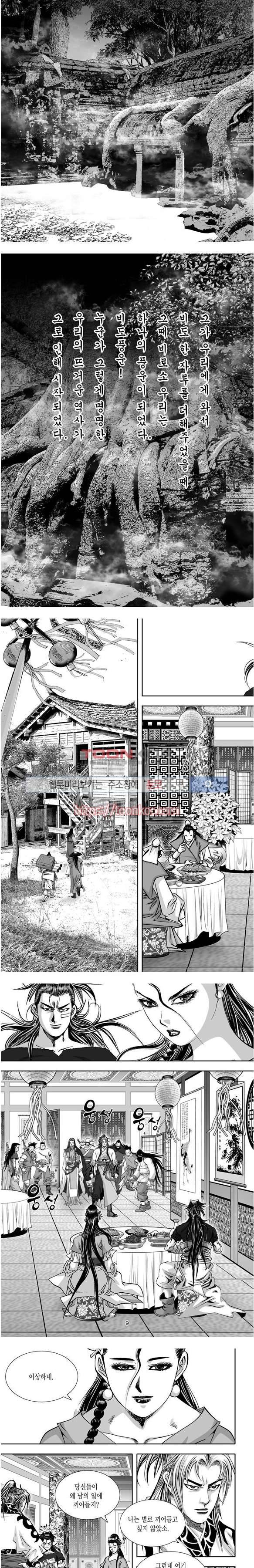 비도풍운 7화 2