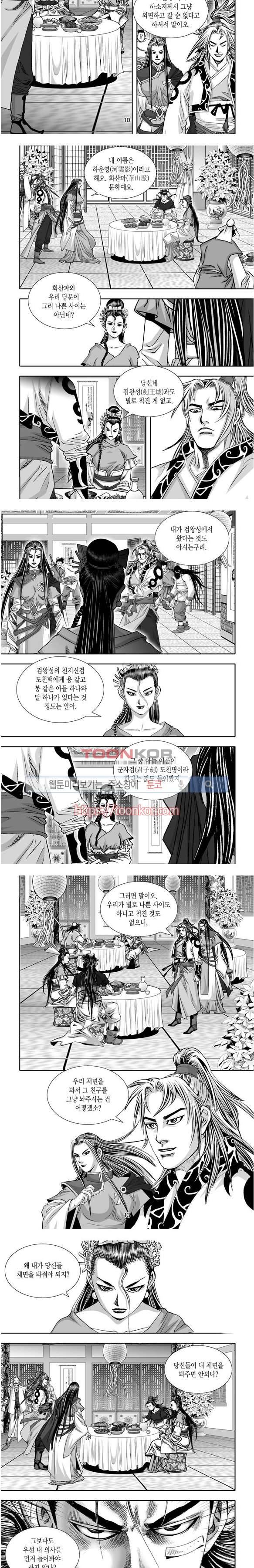 비도풍운 7화 3