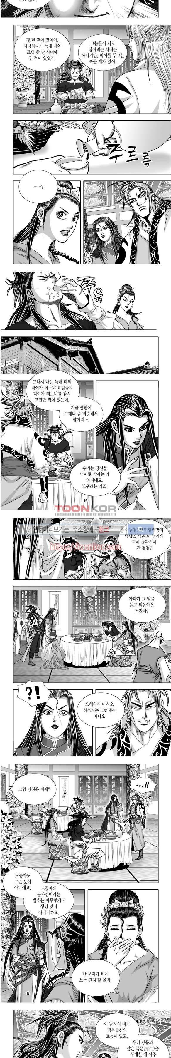 비도풍운 7화 4