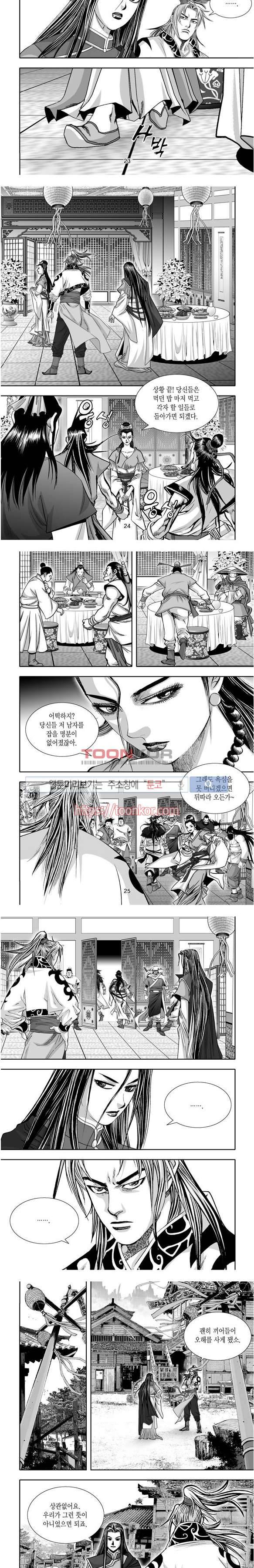 비도풍운 7화 6