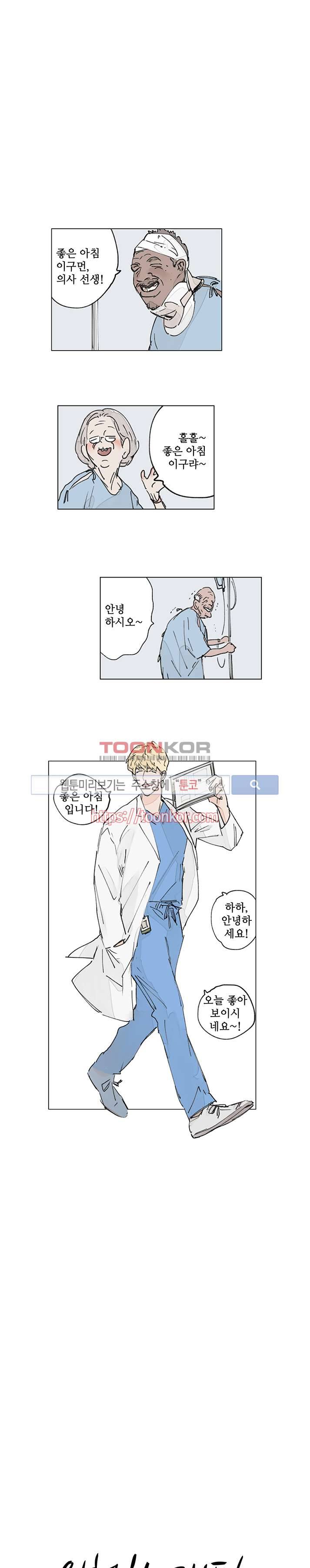 위험한 재판 9화 1