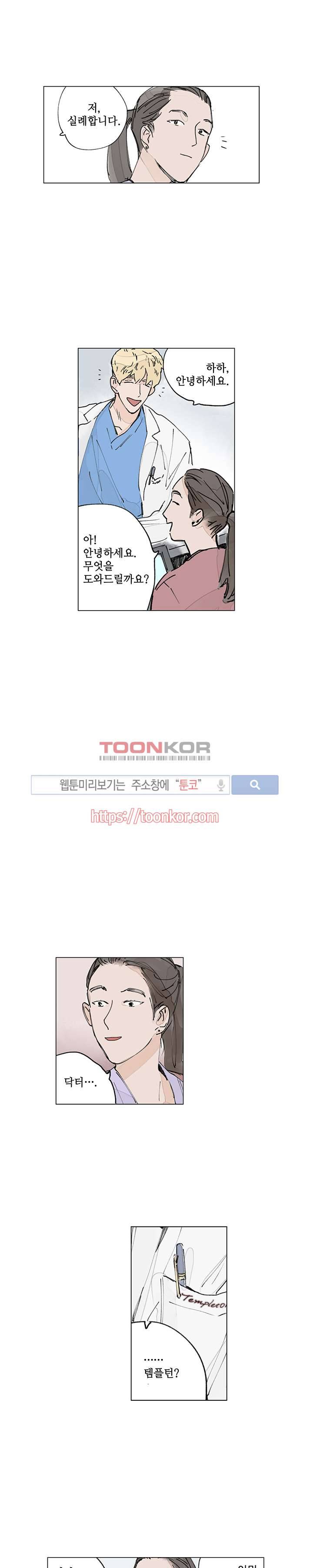 위험한 재판 9화 3