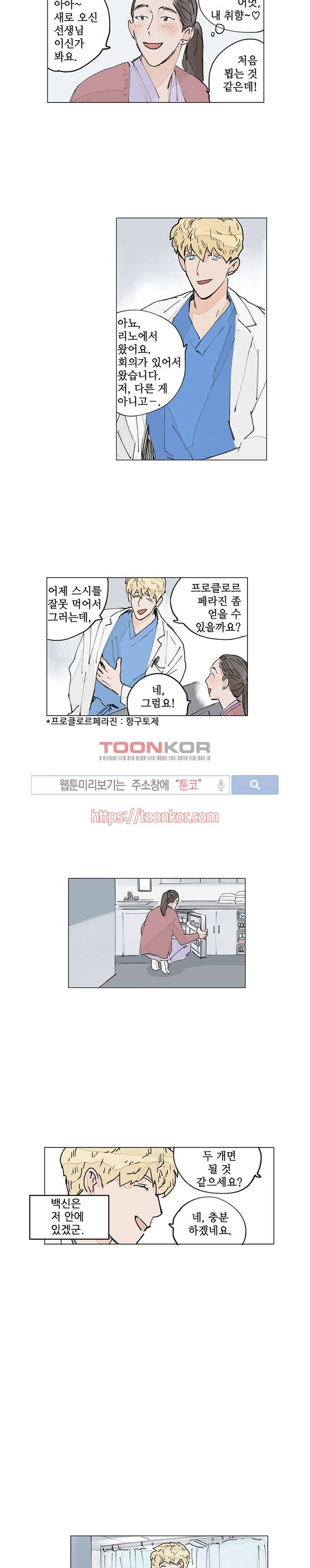 위험한 재판 9화 4