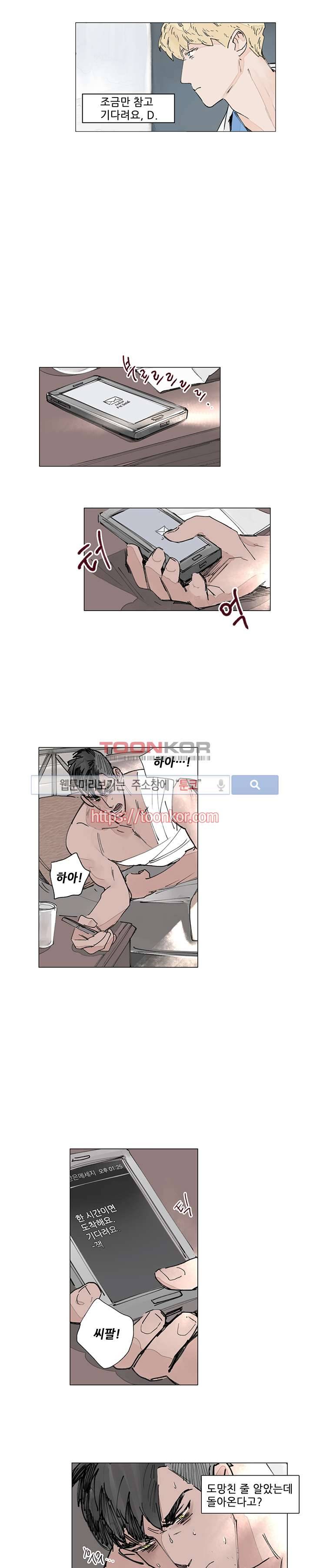 위험한 재판 9화 7