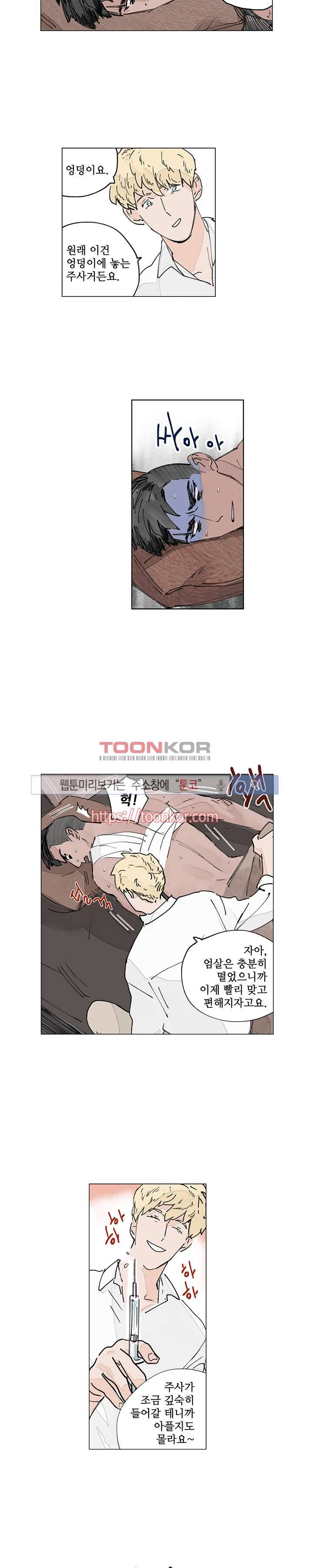위험한 재판 9화 10
