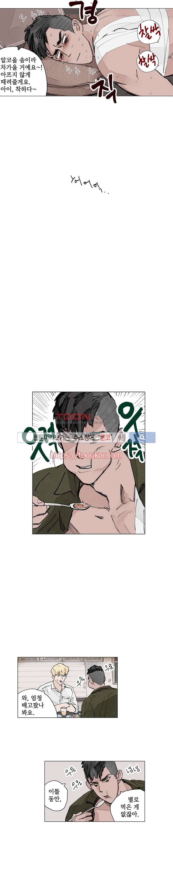 위험한 재판 9화 11