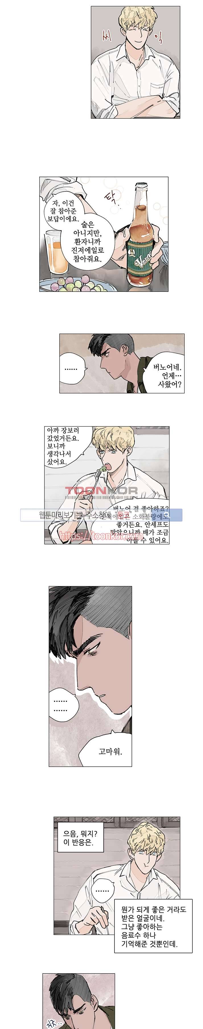 위험한 재판 9화 12