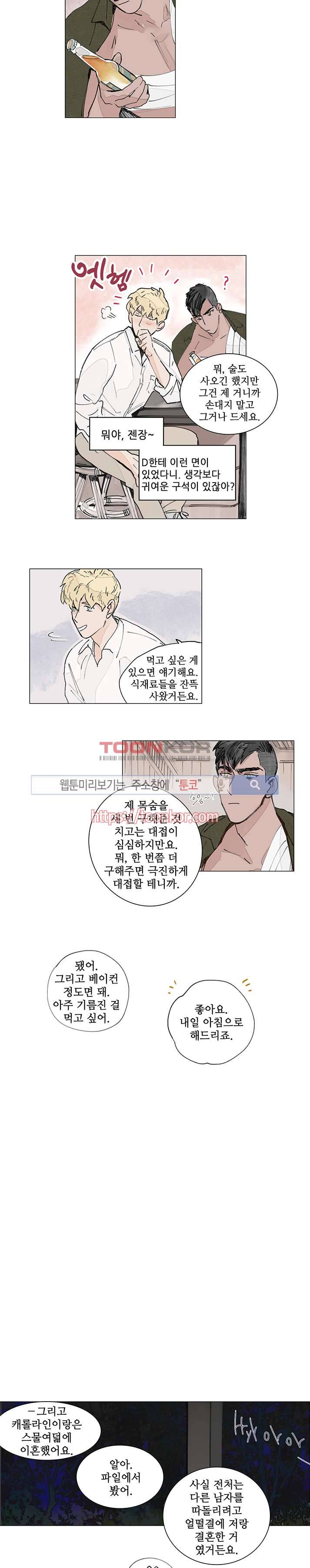 위험한 재판 9화 13