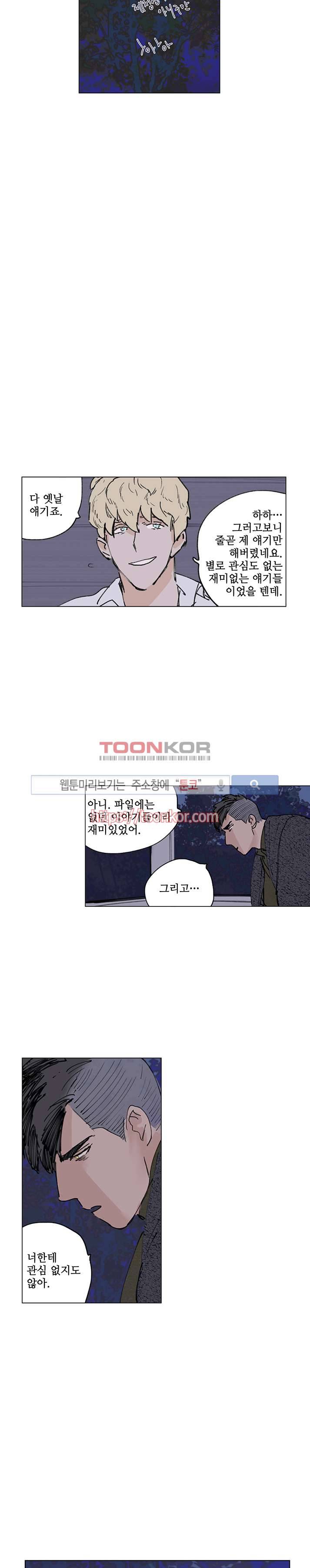 위험한 재판 9화 15