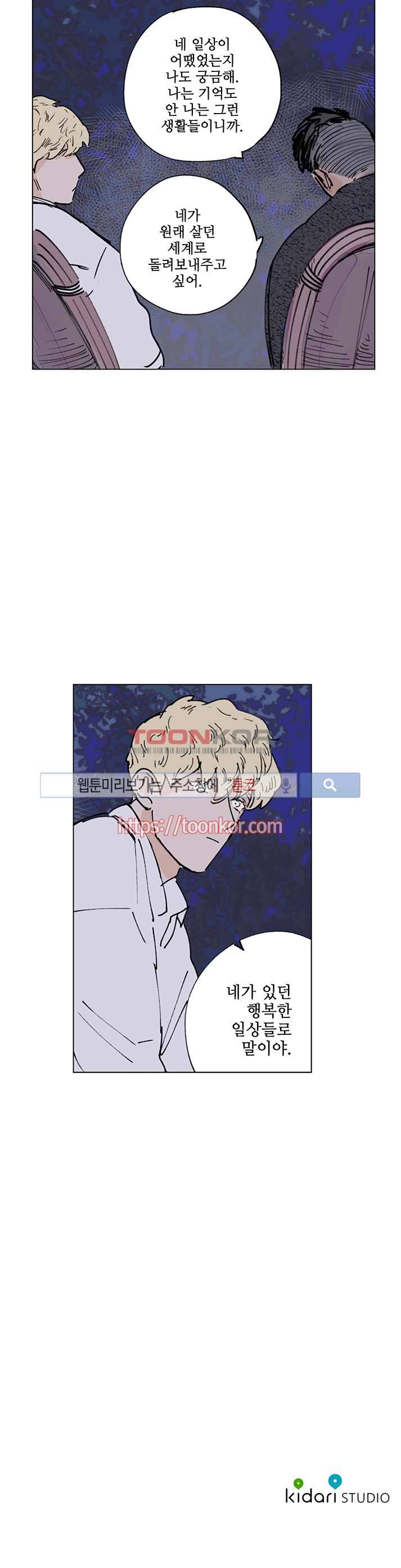 위험한 재판 9화 16
