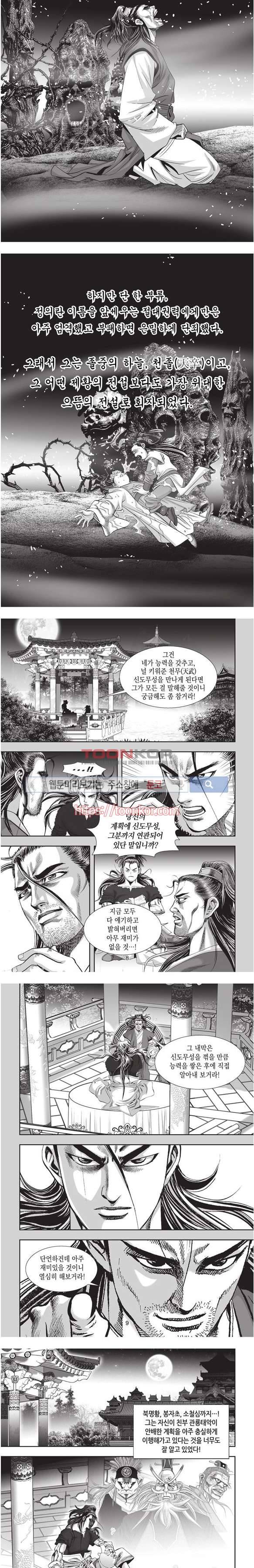 천졸 1부 11화 2