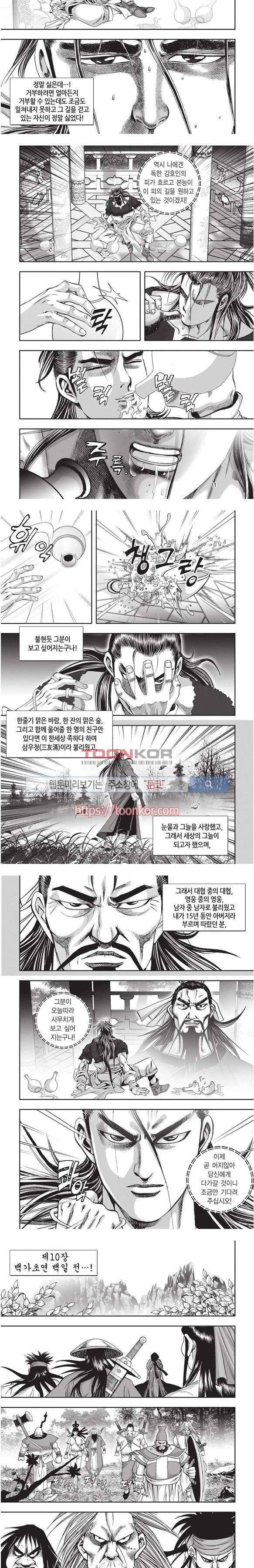 천졸 1부 11화 3