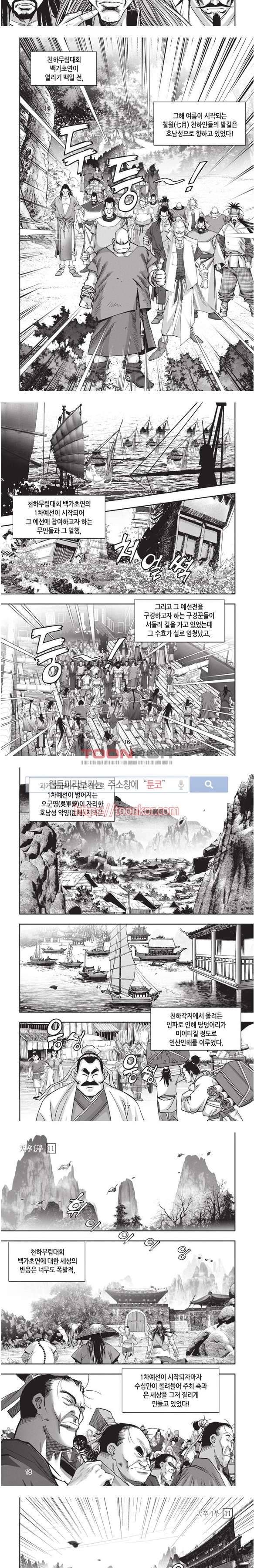 천졸 1부 11화 4